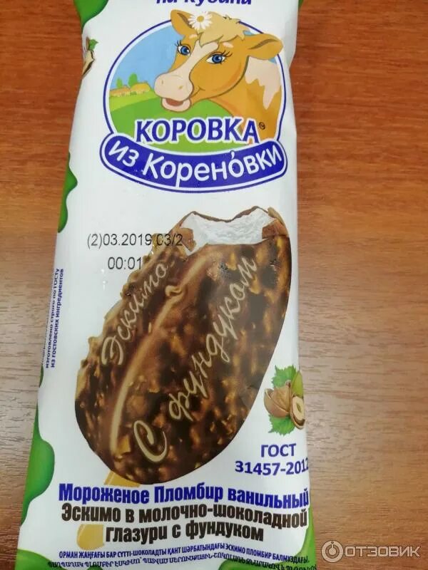 Эскимо коровка. Эскимо пломбир коровка из Кореновки. Мороженое коровка из Кореновки эскимо с фундуком. Эскимо Буренка из Кореновки. Пломбир эскимо с фундуком коровка из Кореновки.