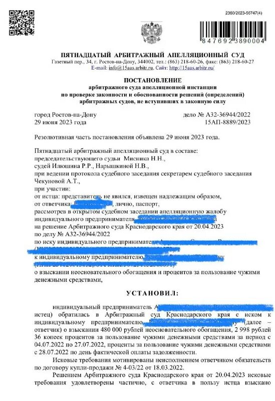Постановление правительства об отказа оттс. Распоряжение конституционного суда. Постановление 15 апреля. Постановление 15 апреля. Постановление 15 апреля.