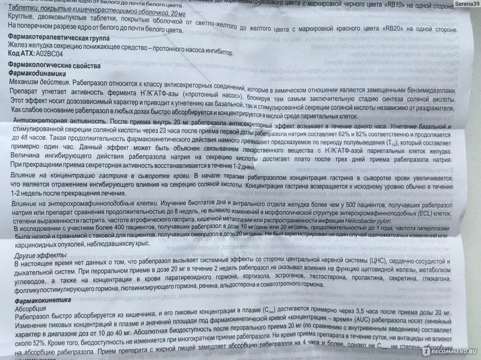 Сколько надо пить омепразол. Разо таблетки для желудка. Таблетки от желудка Омепразол инструкция по применению. Разо таблетки инструкция по применению для чего. Омепразол в таблетках для детей.