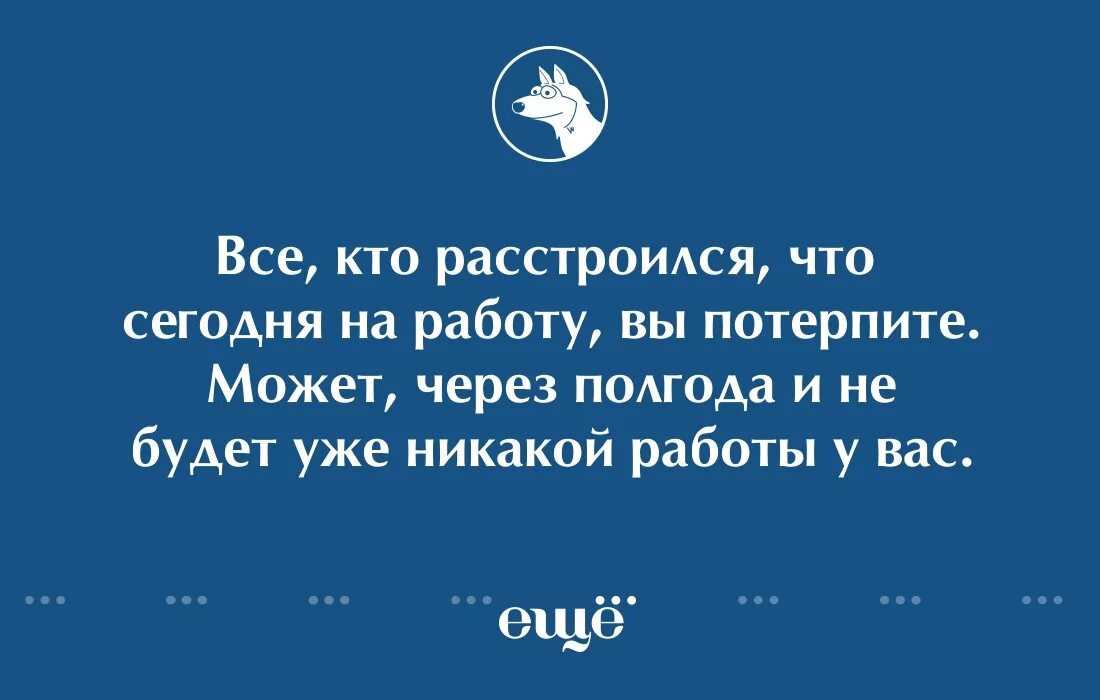 Ранее чем через полгода. Шутки про прокрастинацию. Полгода отношений. Приколы уже полгода как записалась на фитнес и никакого прогресса. Сказал или скозал.