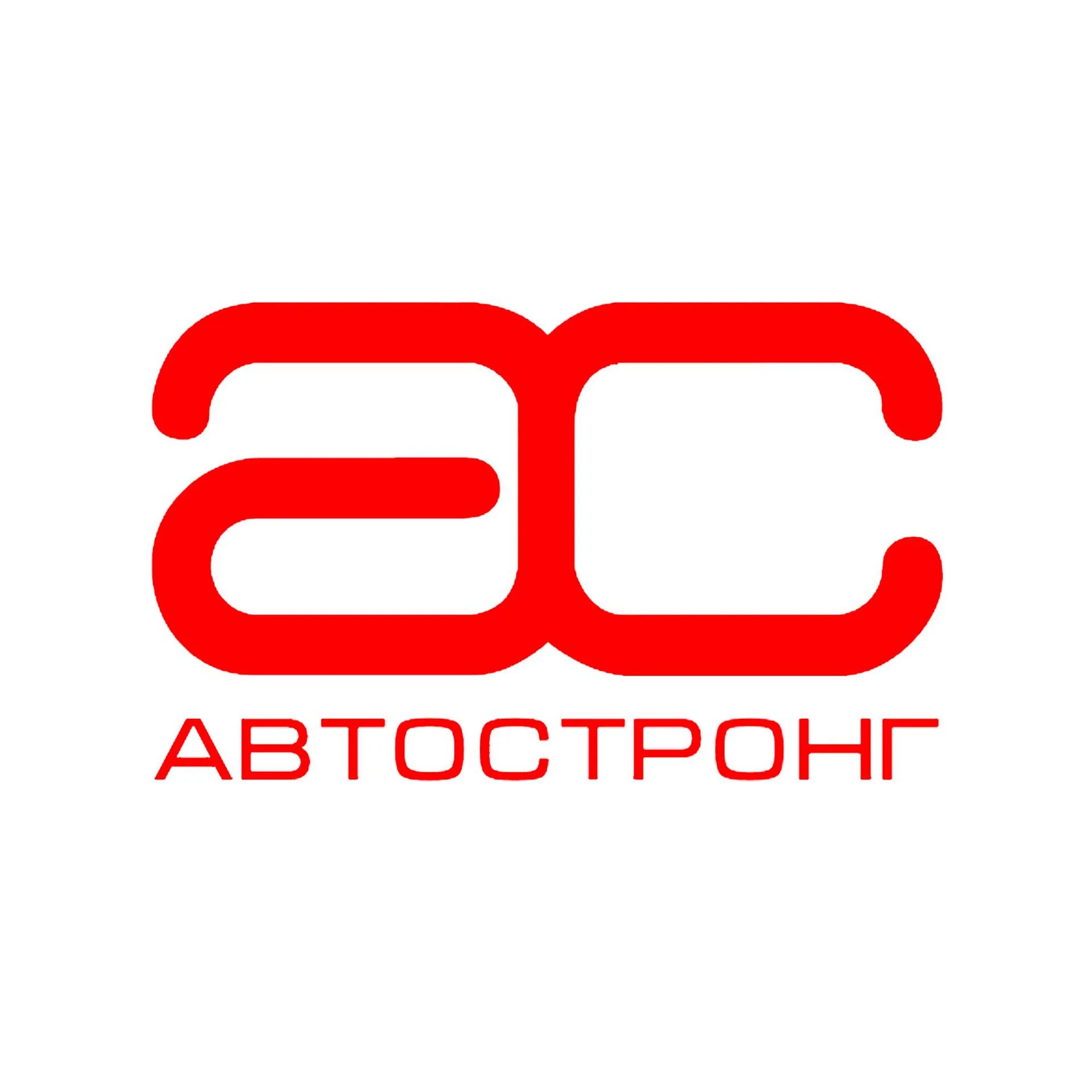 Автостронг м контрактные. АВТОСТРОНГ. АВТОСТРОНГ-М Москва. АВТОСТРОНГ Минск. АВТОСТРОНГ запчасти Москва.