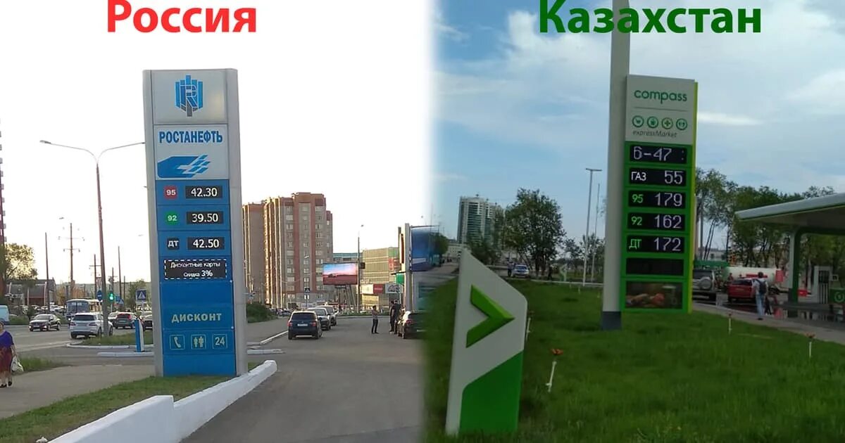 Бензин в Казахстане. Цена бензина в Казахстане. Литр бензина в Казахстане. Казахстанские АЗС.
