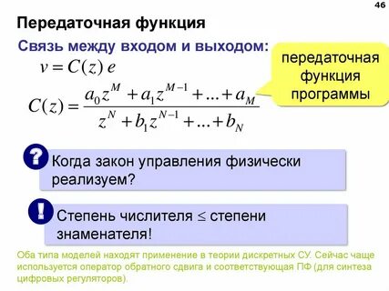 Определение полной функции