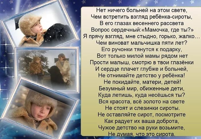 Пожелание от автора изделия. Стихотворение про маму. Стих посвященный дому. Стихи о войне для детей. Сергей есенин я покинул родной дом.