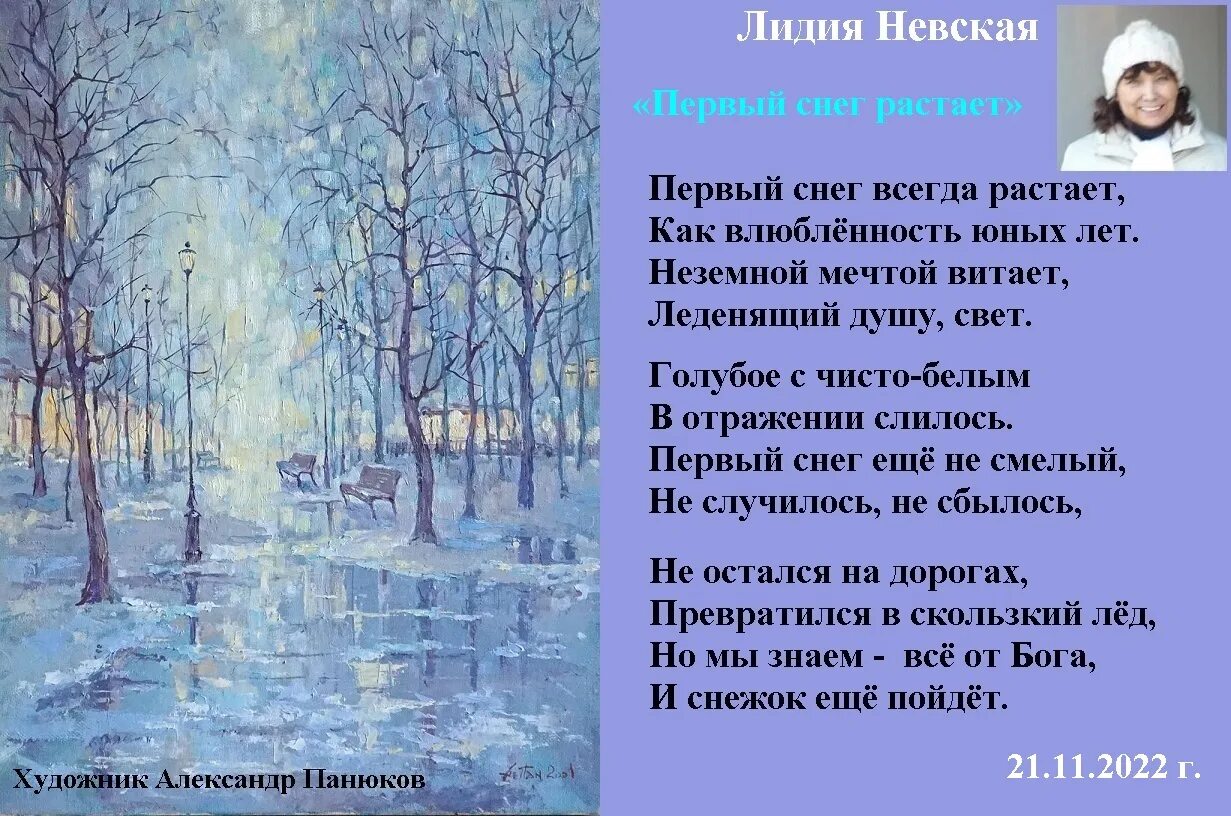 Снег растаял слова песни