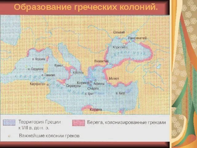 Контурные карты греческие колонии 5 класс. Города являющиеся центрами Ремесла в древней Греции. Древняя Греция и греческие колонии 5 класс. Карта древняя Греция и греческие колонии. Карта колоний древней Греции 5 класс.