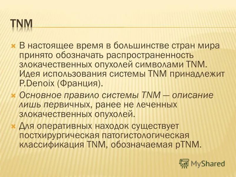 Ликвидация монополий. Элементы множества v называются. Объекты составляющие множество называются. Т принадлежит р. А принадлежит р.