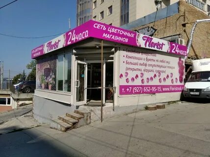 Цветочный магазин самара