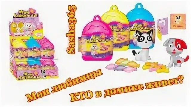 Мой питомец совхозная 2