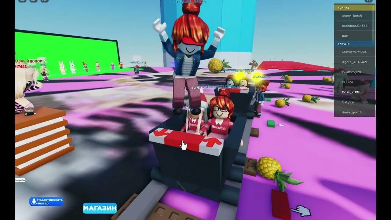 Песня квинка слоумо. Roblox квинка. Квинка слоумо. Тест на квинку слоумо. Квинка слоумо в ананас идите.