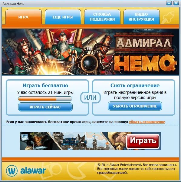 Игры алавар ключи читать