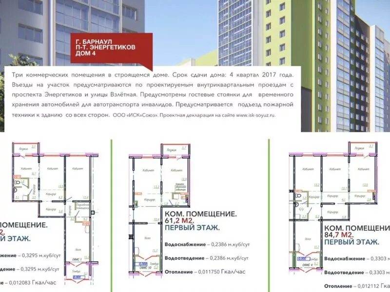 Сайт застройщика алгоритм барнаул. Алгоритм барнаул. жк классика барнаул алгоритм. союз барнаул застройщик. союз барнаул застройщик официальный сайт.