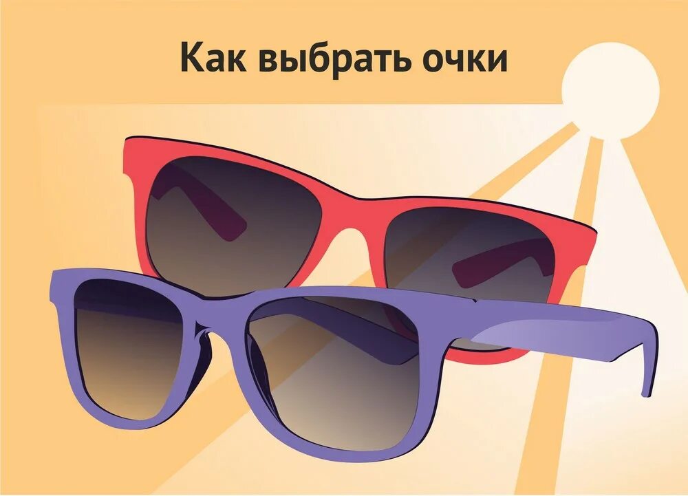 Как узнать настоящие очки. Ргб очки. Очки возврат. Можно ли вернуть солнечные очки. Можно ли вернуть солнечные очки.