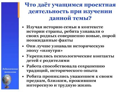 История моей семьи в контексте истории страны