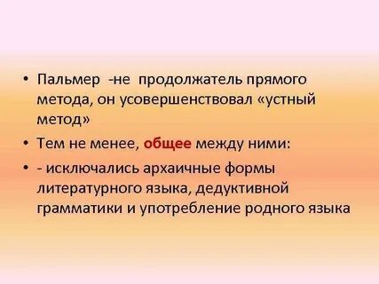 Устный метод