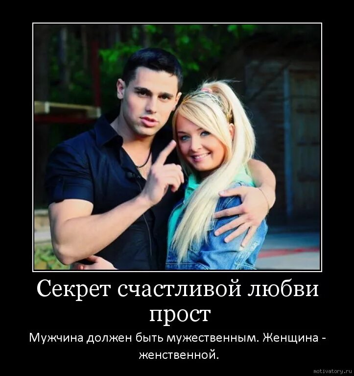 Про бывших девушек парней