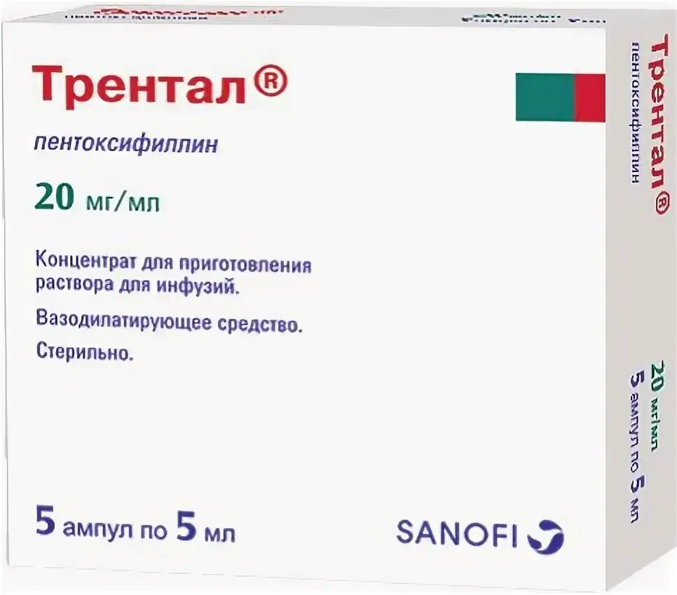 Трентал капельно инструкция. Трентал для внутривенного введения. Трентал ампулы 5. Трентал 200 мг таблетки. Трентал 200мл ампулы.