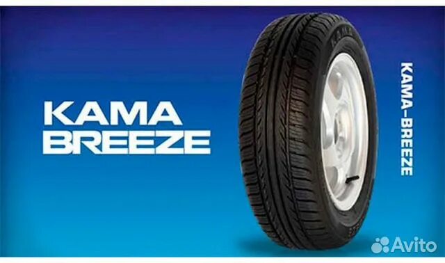 Kama. 175/70r13 kama breeze hk-132. кама breeze нк-132. автошина 185/70 r14 нк-132 кама breeze 88t. 175/70r14 кама breeze hk-132.