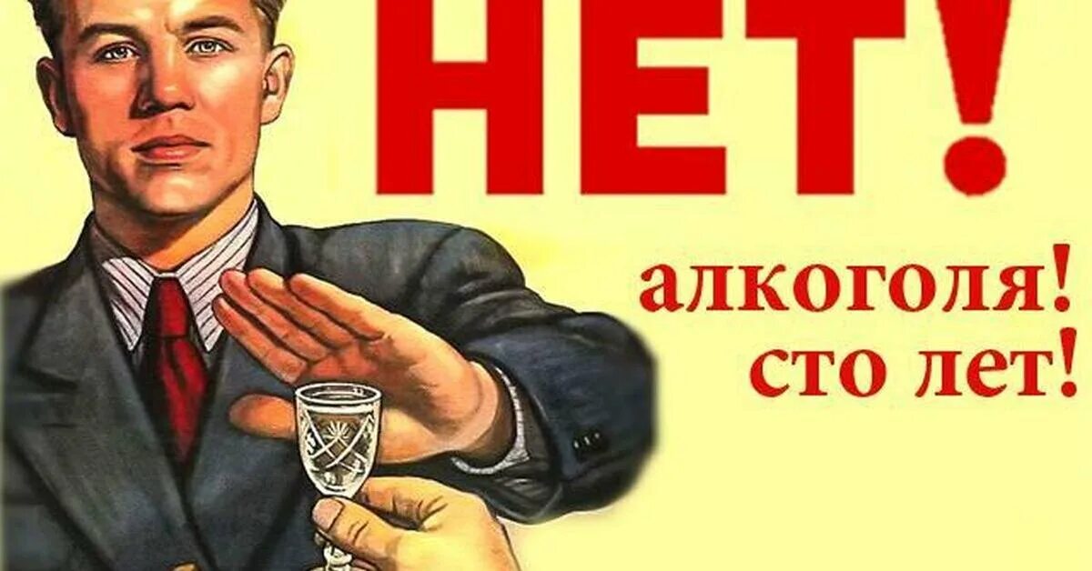 Бес алкоголизма. Бес алкоголизма. День трезвости. Алкоголь в книге. 11 сентября всероссийский день трезвости.