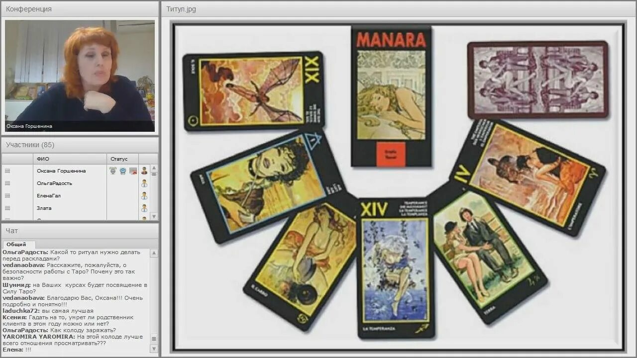 6 пентаклей таро манара. 6 воздуха манара. 6 земли манара. Таро манара. Манара terra таро.