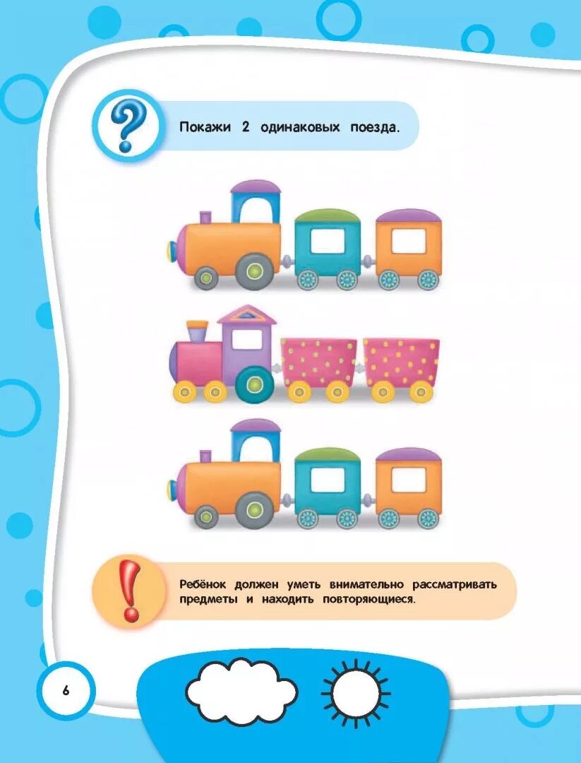 Развивающая программа детям 2 лет. Задания для детей 2-3 лет. задания для детей 2 лет. развивательные занятия для детей 2 года. интересные задания для малышей 2-3 лет.