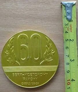 Памятная медаль опорный край державы