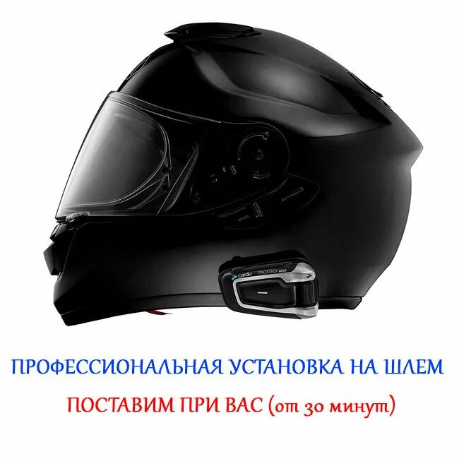 Scala rider packtalk bold jbl. Гарнитура скала райдер packtalk. Мотогарнитура cardo packtalk. Cardo packtalk bold jbl. Scala rider packtalk bold jbl duo.