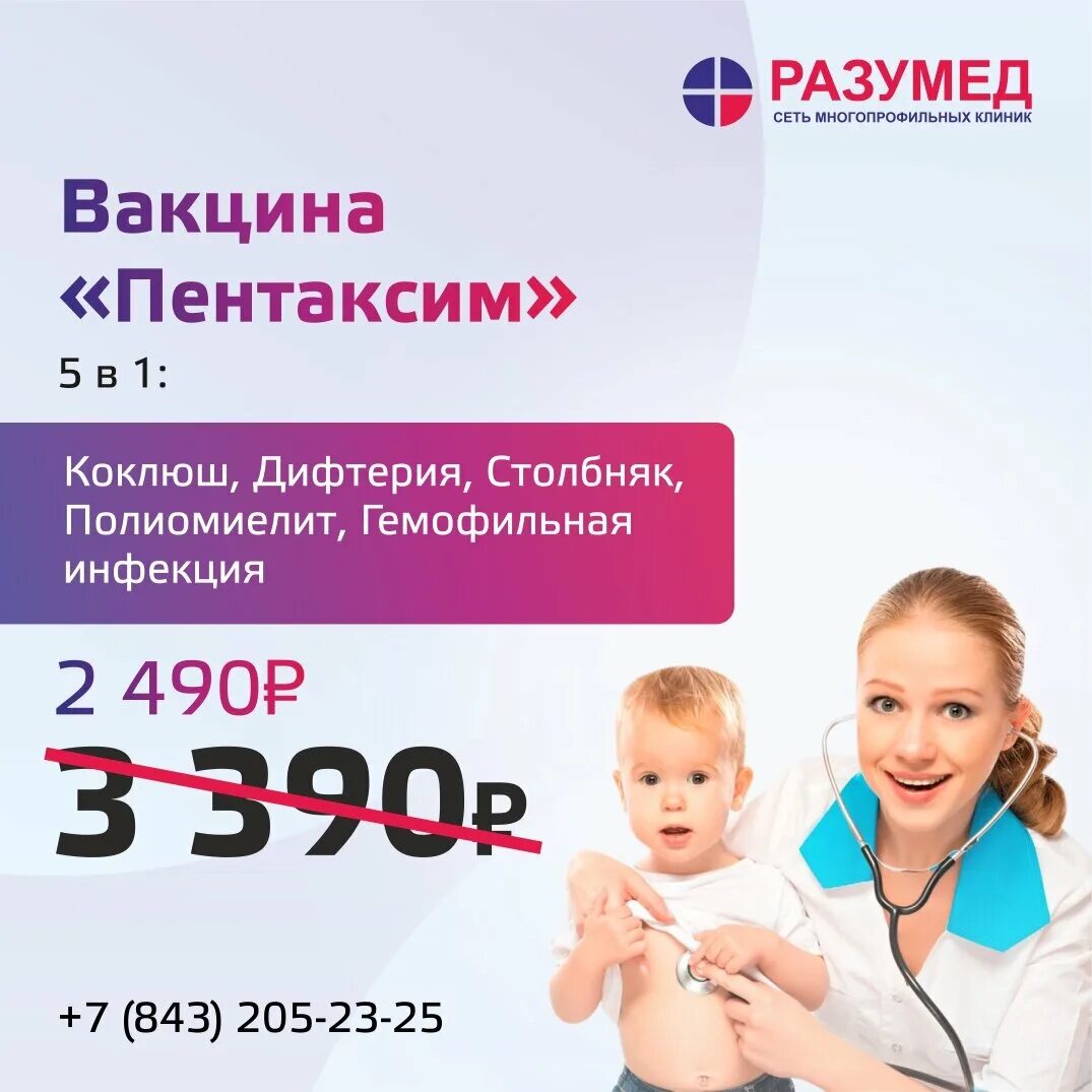Разумед ул юлиуса фучика 53а отзывы. Разумед. разумед кирова.
