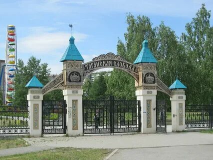 Парк таганская слобода екатеринбург