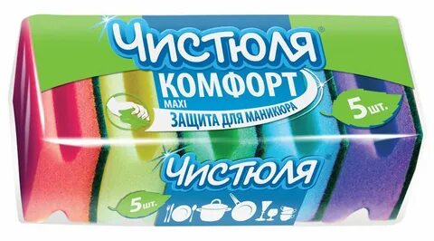 Чистюля