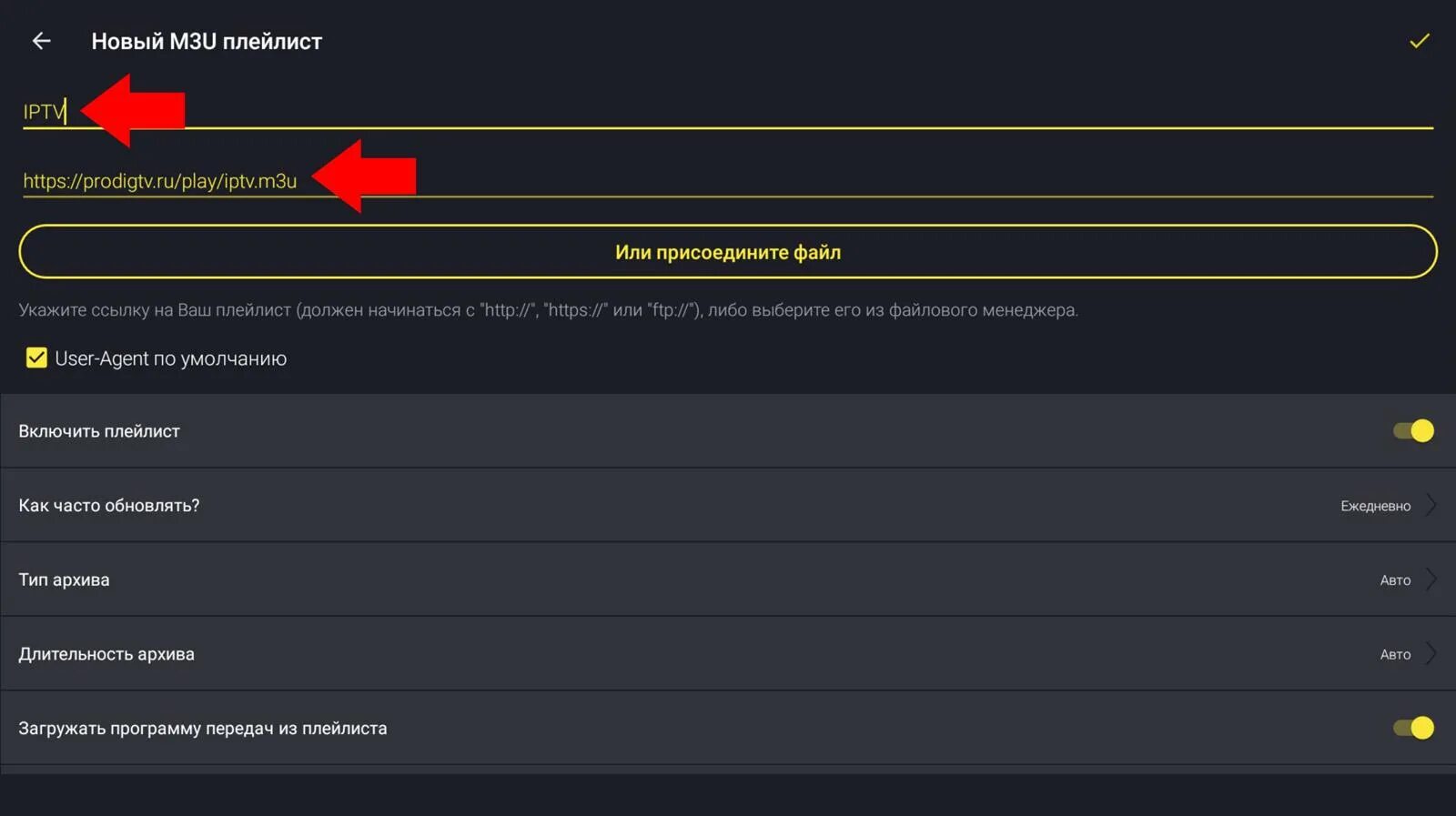 Формат плейлиста для IPTV. Televizo плейлист m3u. Настройка IPTV. Ссылка на плейлист IPTV. Url плейлиста