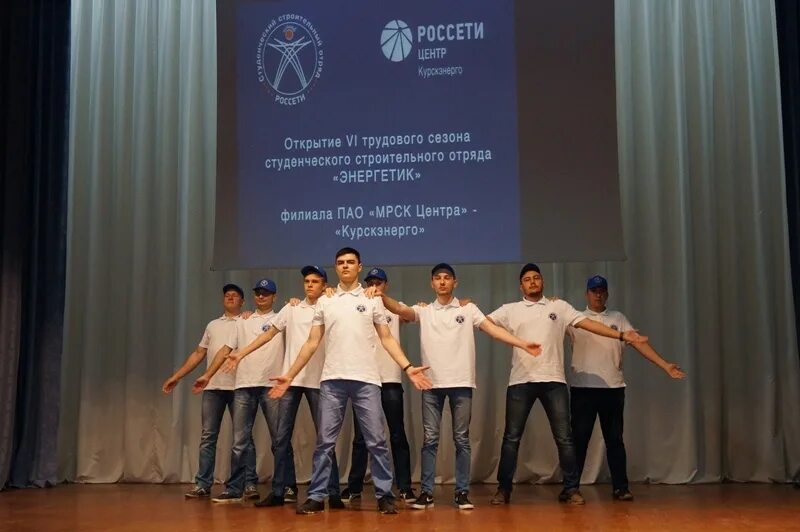 Россети центр курскэнерго. Россети курскэнерго. совет молодежи курскэнерго. филиал пао россети центр курскэнерго руководитель. россети центр курскэнерго логотип.