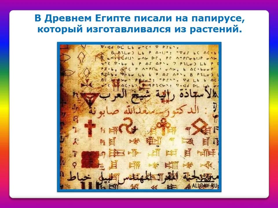 В написанном на папирусе древнеегипетском задачнике. В древнем египте писали на папирусе. писать древний египет. как писали в древнем египте. древние египтяне пишут на папирусе.