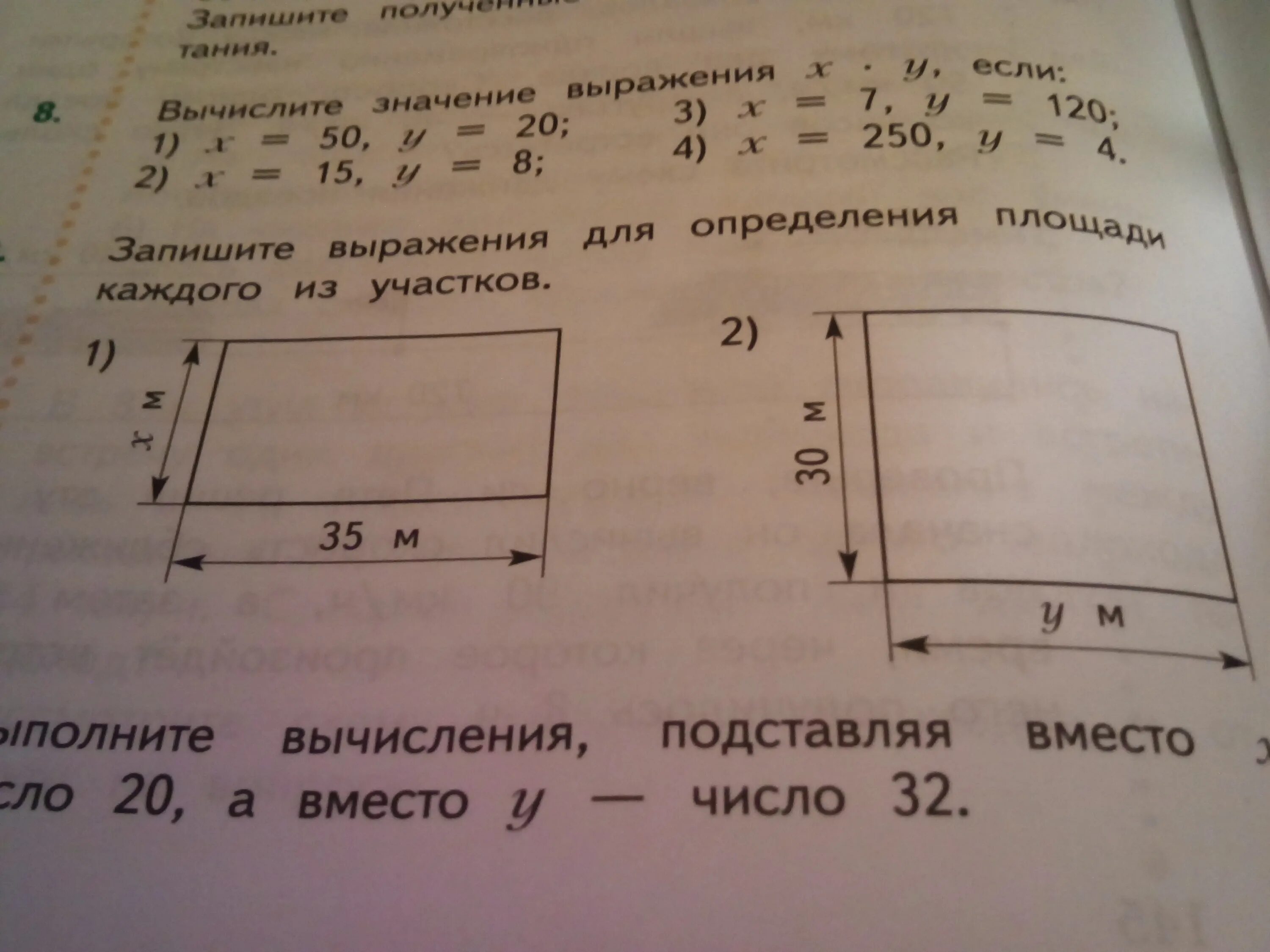 Найти площадь дороги. Запишите выражения для определения площади каждого из участков. Запиши выражение для определения площади каждого из участка. Запишите определение. Площадь определяется выражением.