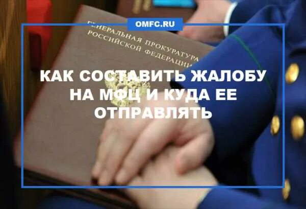 Мфц флагманский центр. Мфц здание. Документы мфц. Мфц логотип. Куда перенесли мфц.