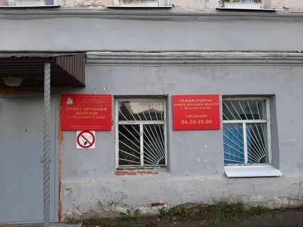 Телефоны верхняя салда