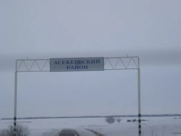Асекеево оренбургская область. Дача в матвеевке. Рдк асекеево. Погода рп5 асекеево оренбургская. Погода рп5 асекеево оренбургская.