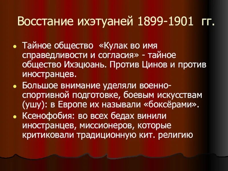 Против чего и во имя чего