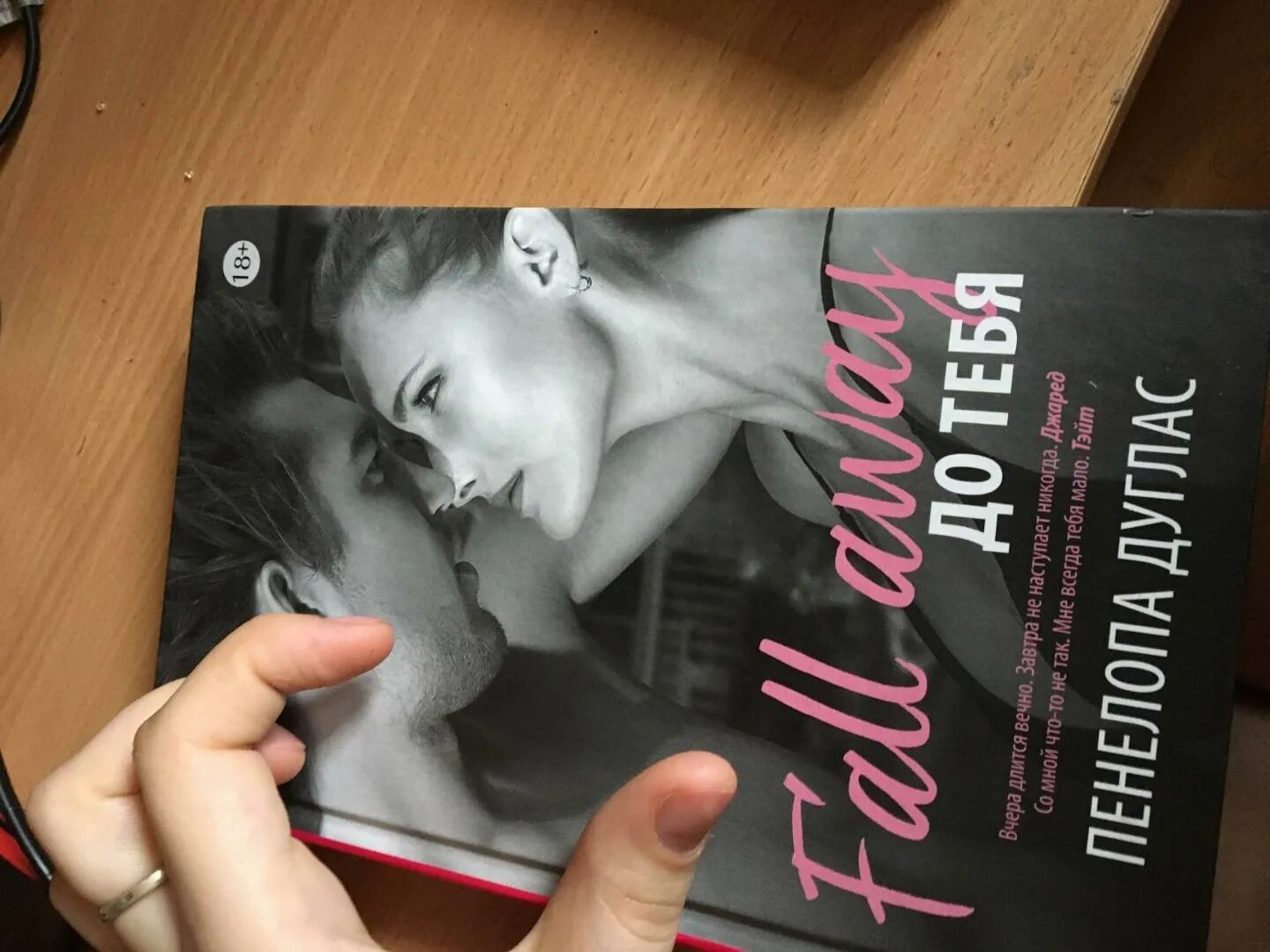 Пенелопа дуглас циклы по порядку. Пенелопа дуглас циклы по порядку. Пенелопа дуглас циклы по порядку. Пенелопа дуглас фото. Пенелопа дуглас книги по порядку по сериям.