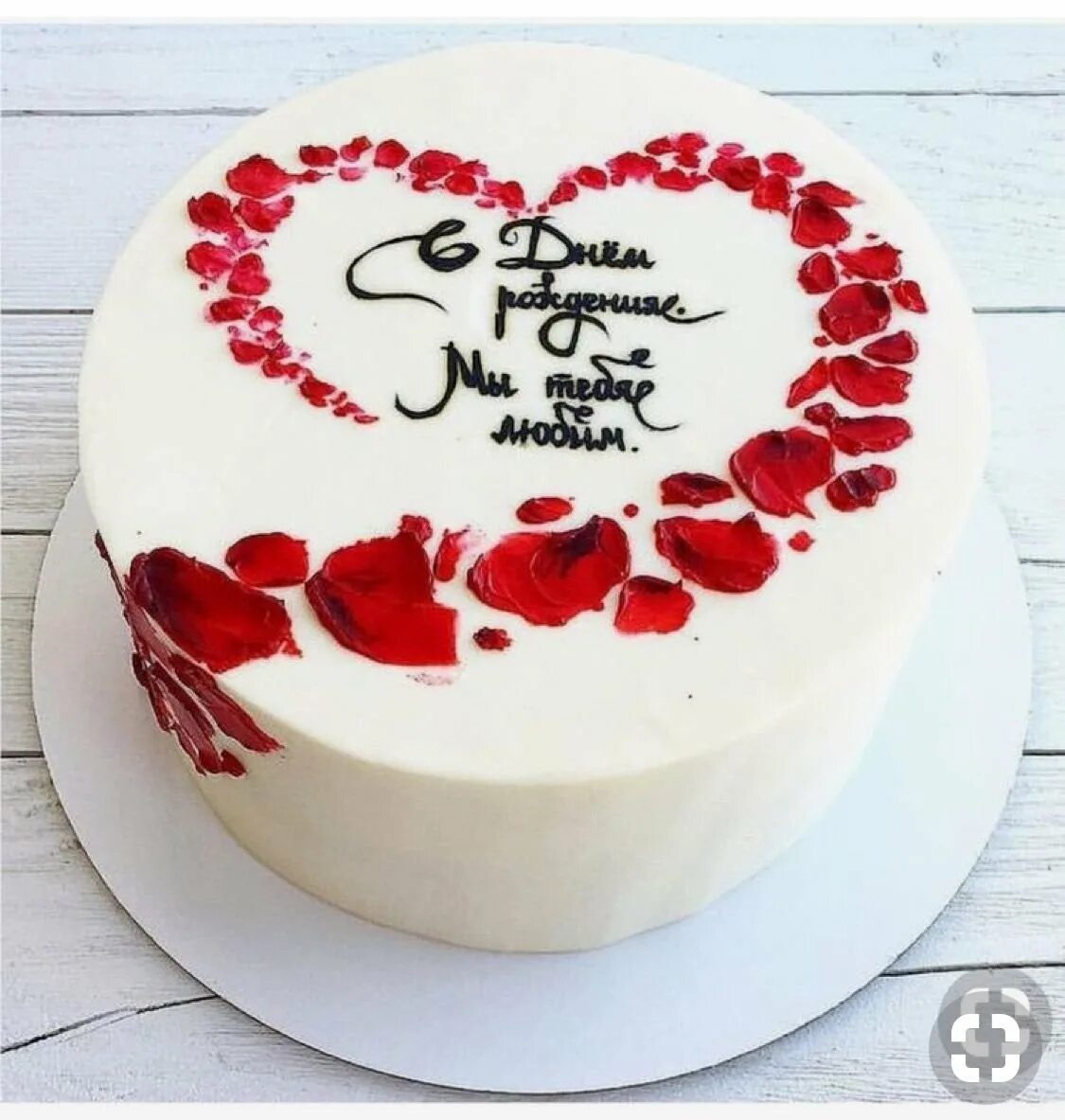 Торт для мамы. Торт любимому на день рождения. Украшение торта для мамы. Красивые надписи на торт. Надписи на торт печатью