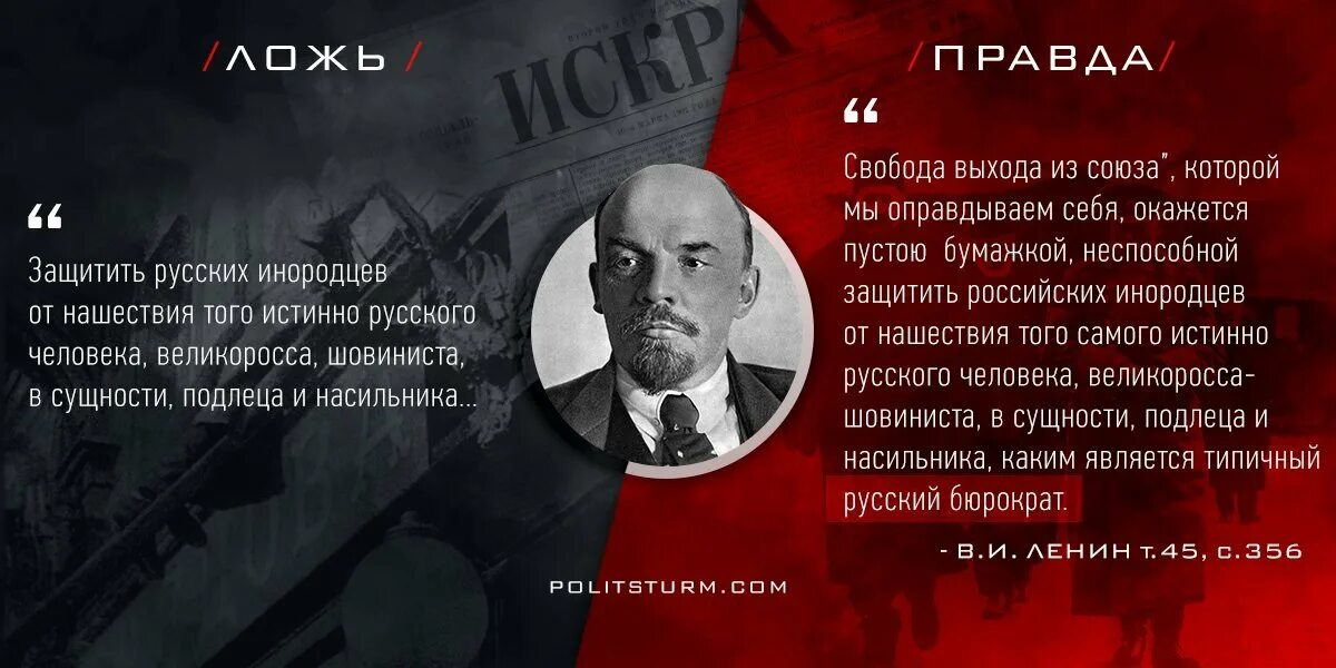 Шовинист кто это простыми. Ленин о русском национализме. Высказывания Ленина о русском народе. Ленин о русском народе цитаты.