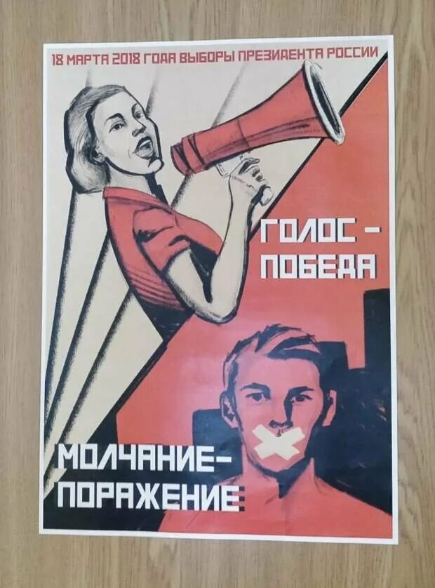 Плакат про выборы. Советские плакаты голосуй. Советские плакаты про выборы. Избирательный плакат. Агитационные плакаты к выборам.