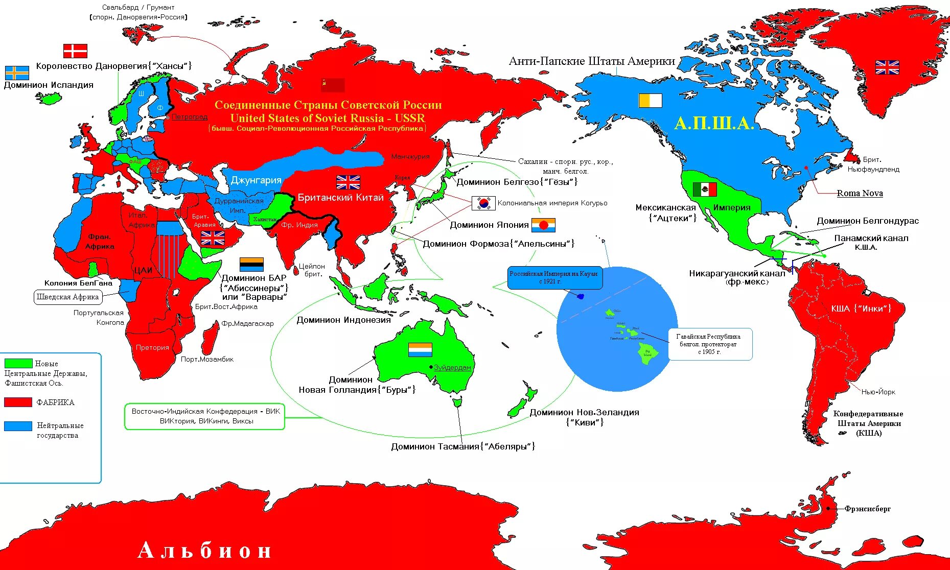 Канал альтернативная история. Мир после третьей мировой войны карта. Российская колониальная Империя альтернативная история.