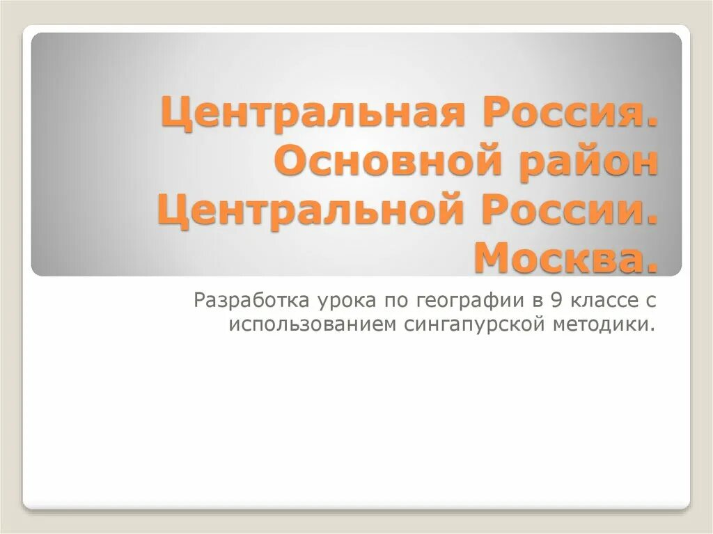 Проектная работа 9 класс презентация. Презентация 9 класс. Темы для презентаций 9 класс. Презентация 9 класс проект. Слайды для проекта 9 класс.