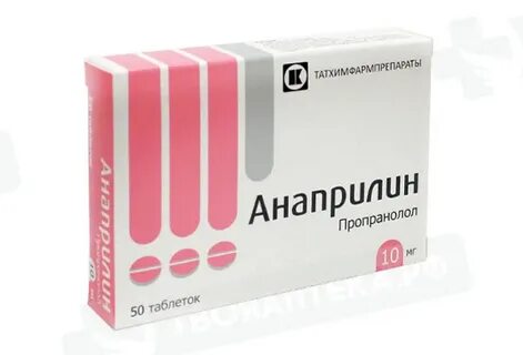 Анаприлин 5 мг