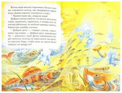 Рассказ утро читать