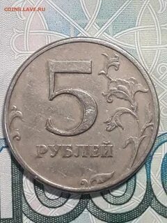 5 рубль 1997 г
