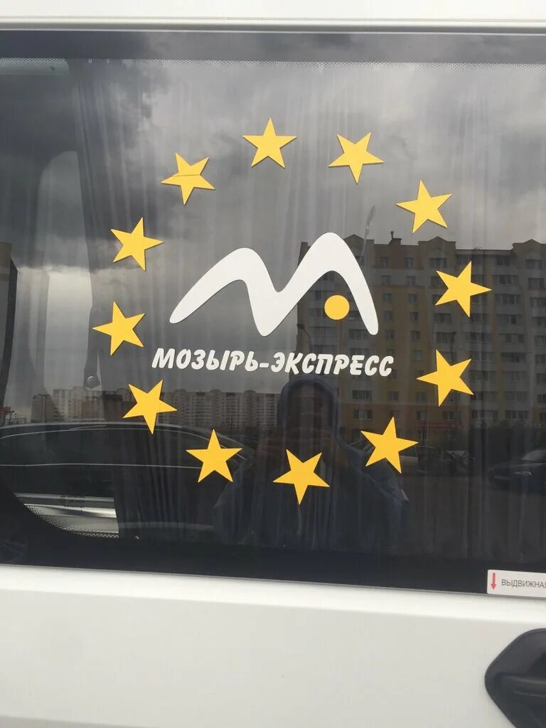 мозырь экспресс маршрутки. экспресс маршрутки мозырь гомель.