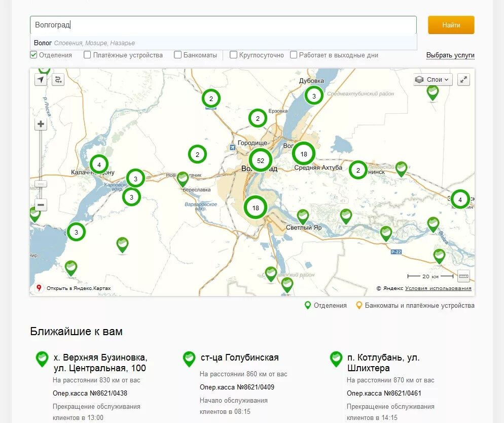 Сбербанка рядом со мной ближайший Банкомат Сбербанк. Карта в банкомате. Карта банкоматов Сбербанка. Ближайший Банкомат Сбербанка на карте. Банкомат сбербанка рядом ростов