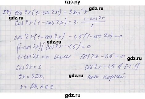 С 34 вариант 3